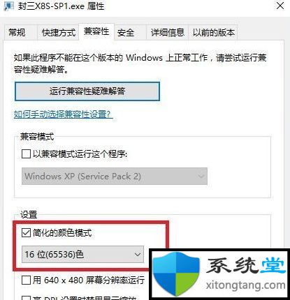 ghost win7专业版窗口化运行程序的技巧-图示3