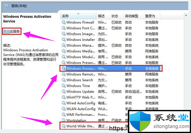 win10下载官网教你：依赖服务或组无法启动是什么原因及详细的解决办法-图示6