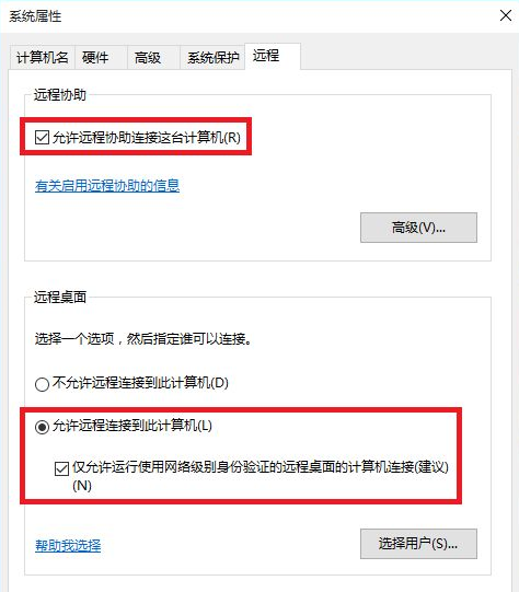 windows10远程桌面连接在哪里?Win10远程桌面连接方法-图示2