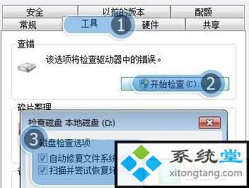 缓存写入失败怎么回事?win7系统解决延缓写入失败(图文)-图示1