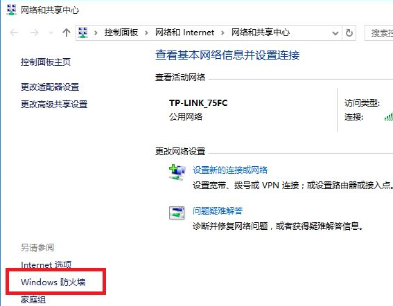 windows10远程桌面连接在哪里?Win10远程桌面连接方法-图示7