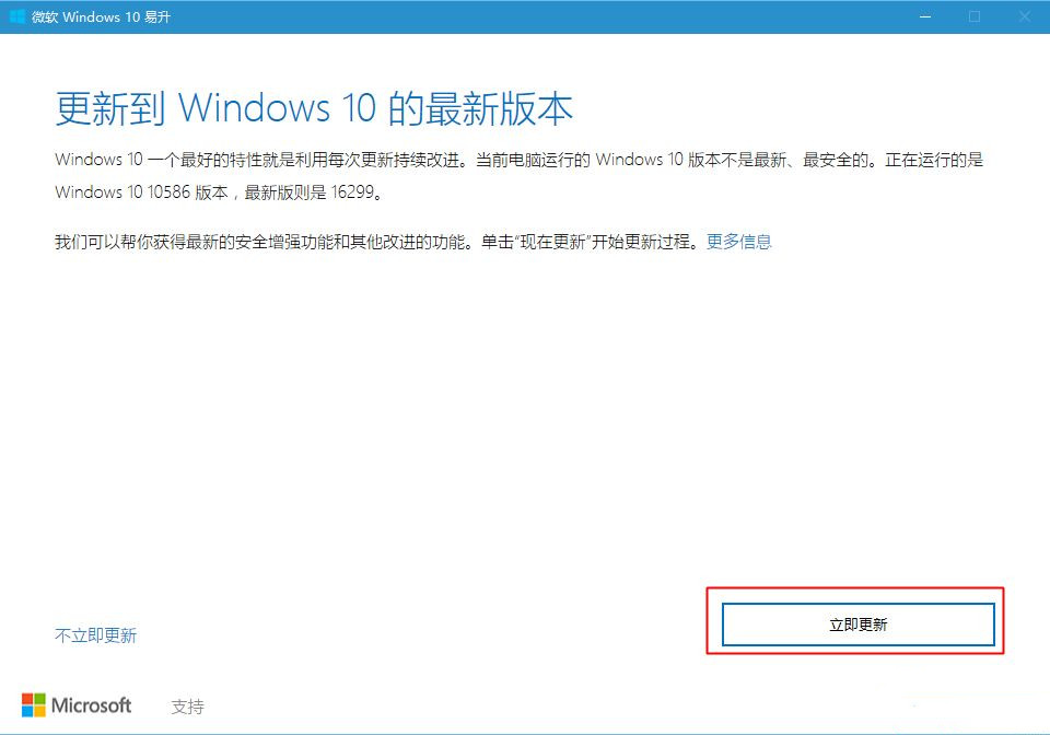 win10系统提示：您的设备已过期并缺少重要的安全和质量更新-图示3