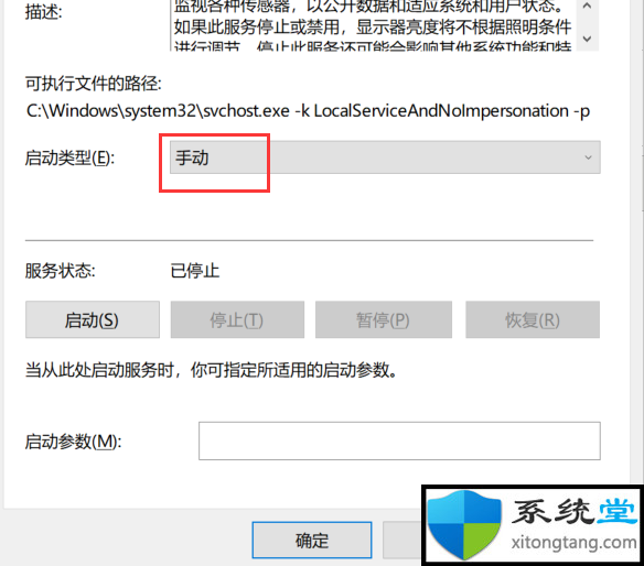 win7系统自动调节屏幕亮度失灵如何禁止用-图示7