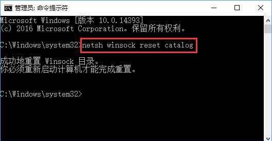 win10专业版中提示windows无法连接到sens 无法上网-图示4