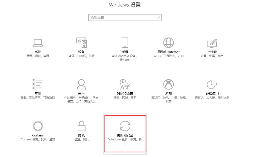 win10软件闪退怎么解决?win10电脑软件闪退处理方法-图示1