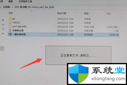 win7 iso安装教程:win7 iso镜像安装步骤-图示5