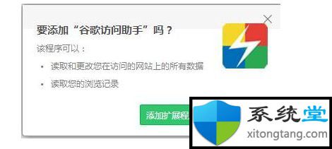 win7镜像下载安装后谷歌搜索无法访问怎么办-图示5