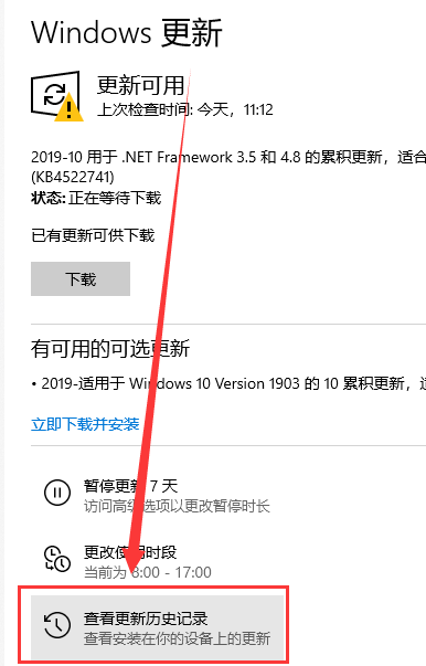 win10越更新越慢?win10更新后性能下降的应对技巧-图示2