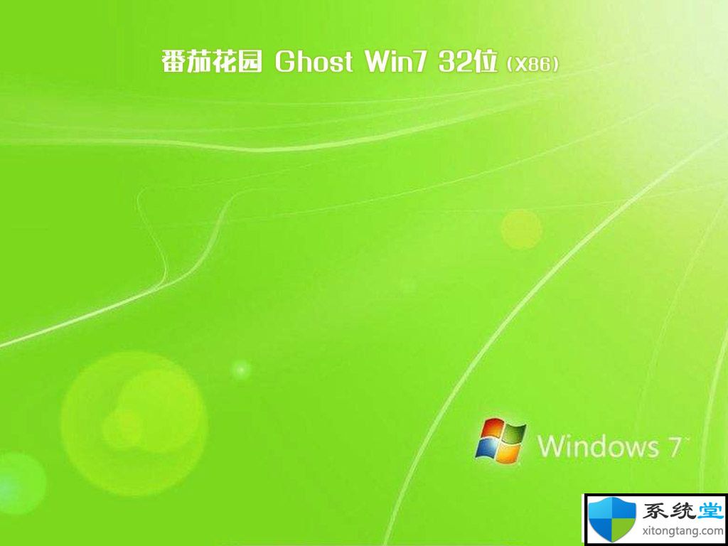 win7原装旗舰版激活版下载_正版win7旗舰版下载-图示2