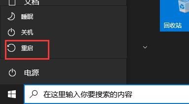 win10笔记本连接wifi无法输入密码处理方法-图示5