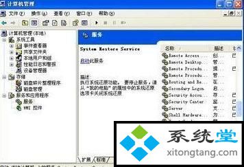 windows7系统还原找不到怎么恢复原来的系统-图示2