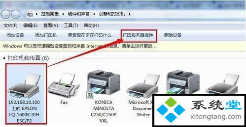 win7老系统下对针式打印机设置纸张大小自定义（图文）-图示2