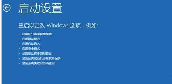 win10安全模式不能联网怎么办?安全模式联网方法-图示7