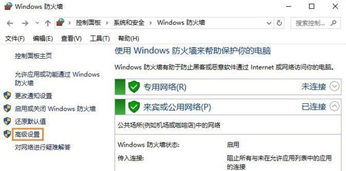 win7旗舰版下如何禁止某个程序联网电脑软件-图示3