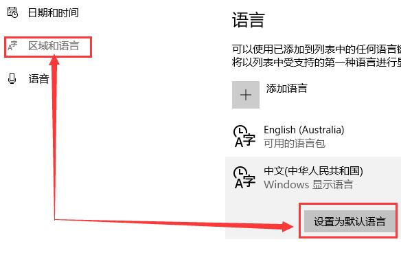 win10桌面图标怎么变成英文的了-图示2