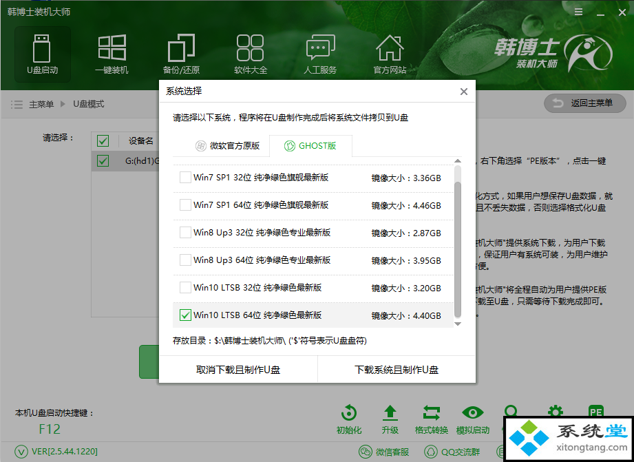 win10蓝屏死机不能进入系统桌面怎么解决-图示5