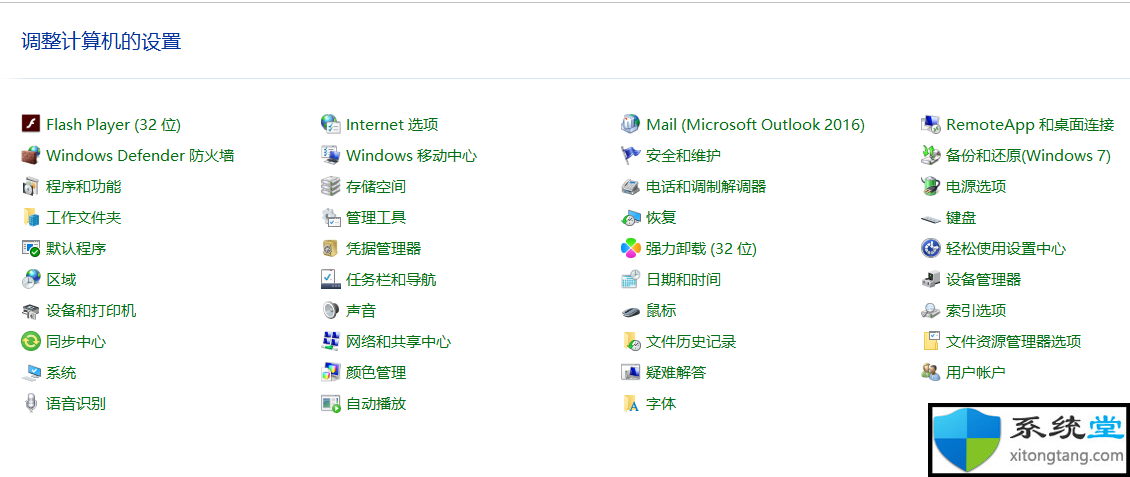 电脑屏幕亮度怎么调?win7电脑屏幕亮度调到最高还是很暗-图示2