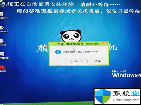 win7系统安装教程u盘_u盘装win7系统教程图解-图示12