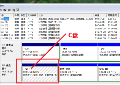 win10c盘不能选扩展卷怎么办-图示3