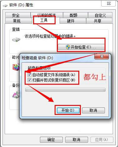 win7旗舰版中移动硬盘打不开如何处理-图示1