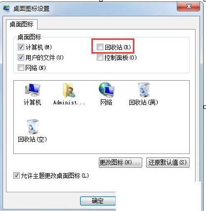 ghost win7下ie浏览器默认主页网址被锁定,如何更改-图示3