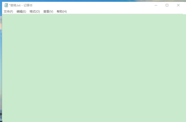 记事本背景颜色怎么改?win10记事本背景颜色怎么改护眼淡绿色-图示4