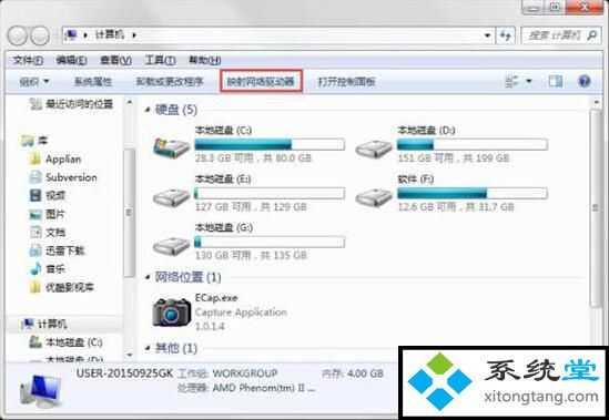 怎么映射网络驱动器_win7系统正确设置映射网络驱动器访问教程-图示2