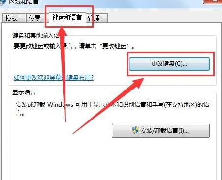 win7打不了字怎么办?解决Win7无法打字技巧-图示3