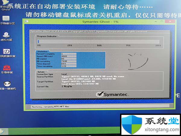 win7系统安装教程u盘_u盘装win7系统教程图解-图示9