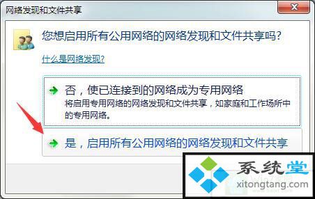 查看工作组电脑在哪?win7系统怎样查看工作组电脑-图示6