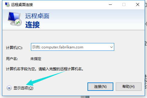 win10远程桌面连接在哪里?win10远程桌面开启连接教程-图示2