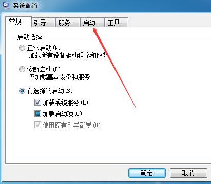 win7软件开机自启动设置怎么关闭-图示3