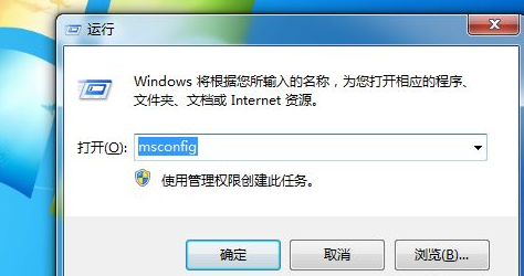 win7软件开机自启动设置怎么关闭-图示1