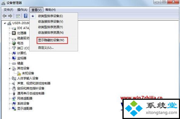 bluescreen蓝屏怎么办?win7系统出现bluescreen蓝屏修复方法(图文)-图示3