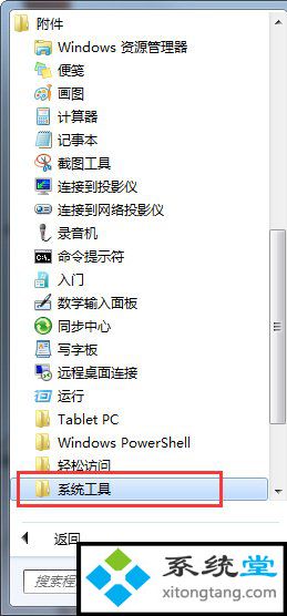 win7怎么设置自动关机时间命令-图示1