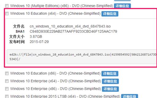 msdn我告诉你win10哪个是专业版最新-图示3