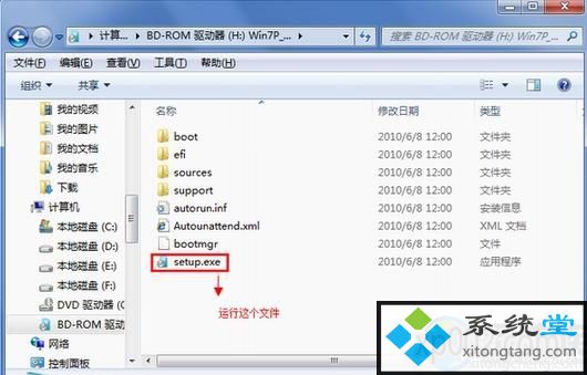 支持win7的虚拟光驱安装设置方法-图示4