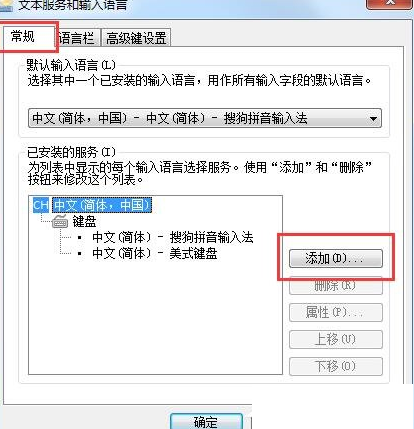 win7打不了字怎么办?解决Win7无法打字技巧-图示4