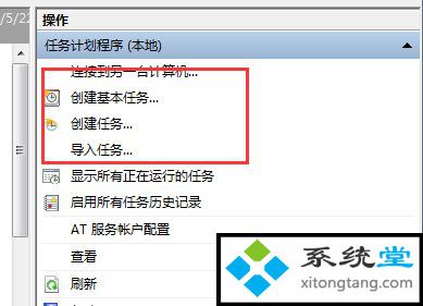 win7怎么设置自动关机时间命令-图示3