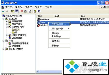 win7旗舰版访问工作组电脑需要网络密码-图示4