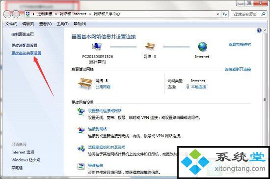 查看工作组电脑在哪?win7系统怎样查看工作组电脑-图示8