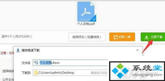 ghost win7中pdf文件打开是乱码怎么办?-图示6