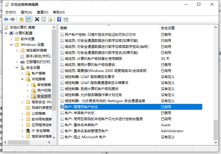 ghost win10下如何取消系统管理员权限-图示3