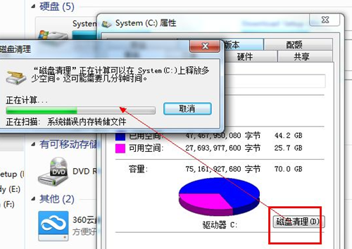 ghost win7电脑开机速度慢怎么解决-图示2