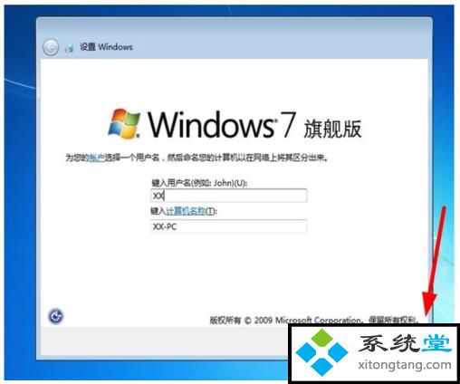 vmware虚拟机安装win7:VMware Workstation 12下安装win7(图文)-图示25