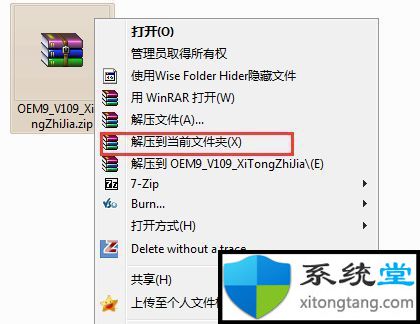 win7ultimate 32_64位系统激活工具-图示3