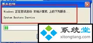 windows7系统还原找不到怎么恢复原来的系统-图示3