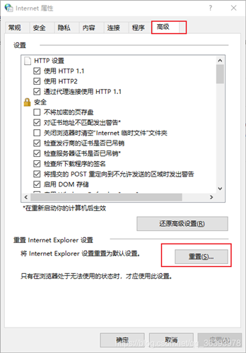 win10专业版下微软账号登陆一直转圈圈-图示4