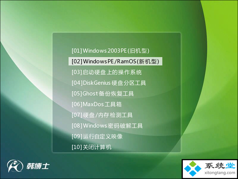 win10蓝屏死机不能进入系统桌面怎么解决-图示6