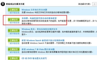 ghost win7安装自己的语言包失败怎么办-图示1